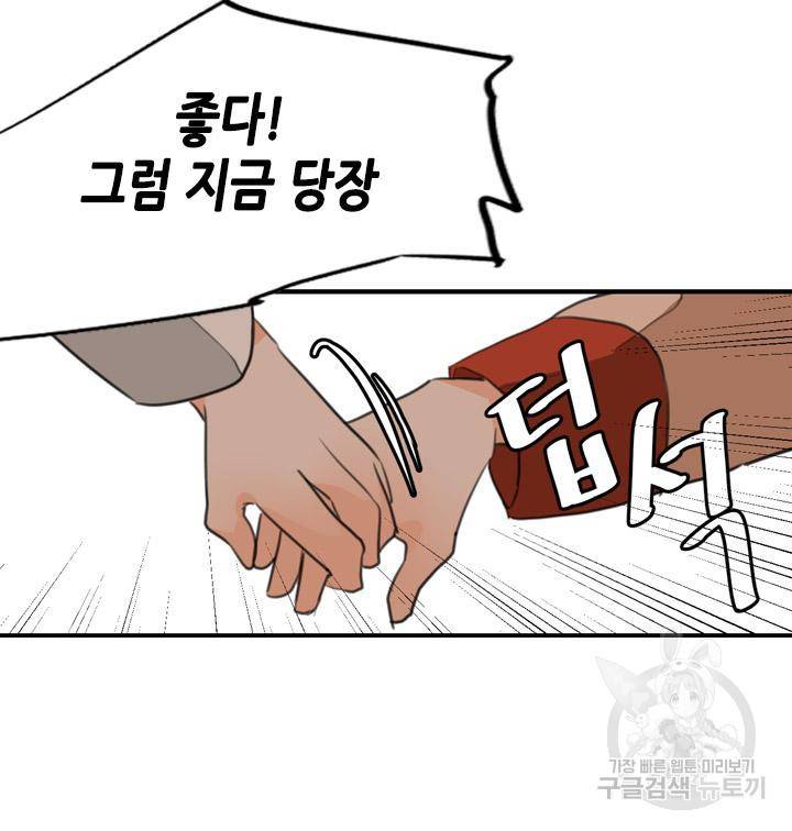 조선 세자빈 실종사건 2화 61