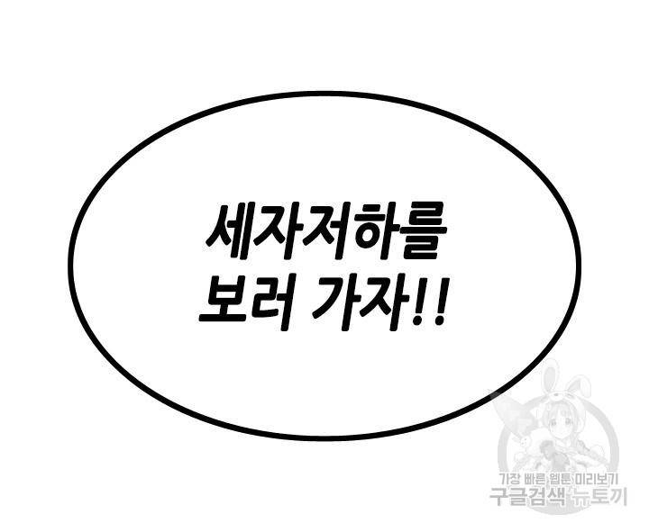 조선 세자빈 실종사건 2화 62