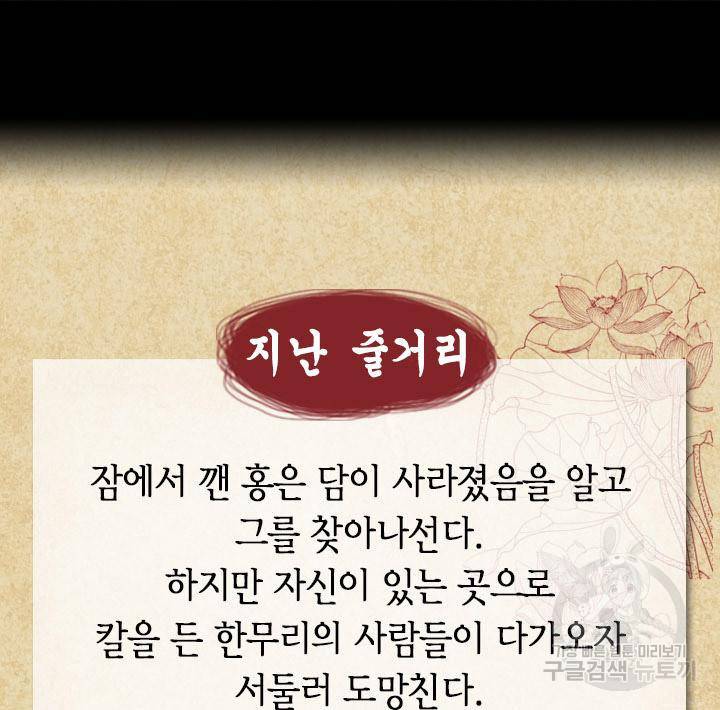 조선 세자빈 실종사건 12화 2