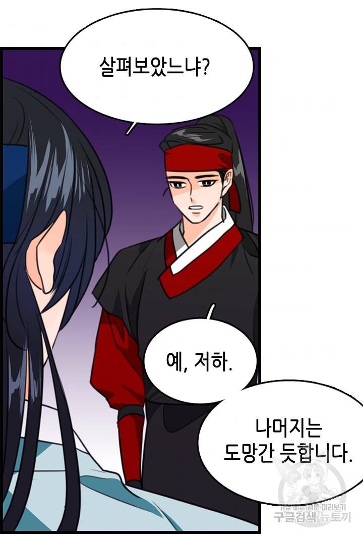 조선 세자빈 실종사건 12화 7