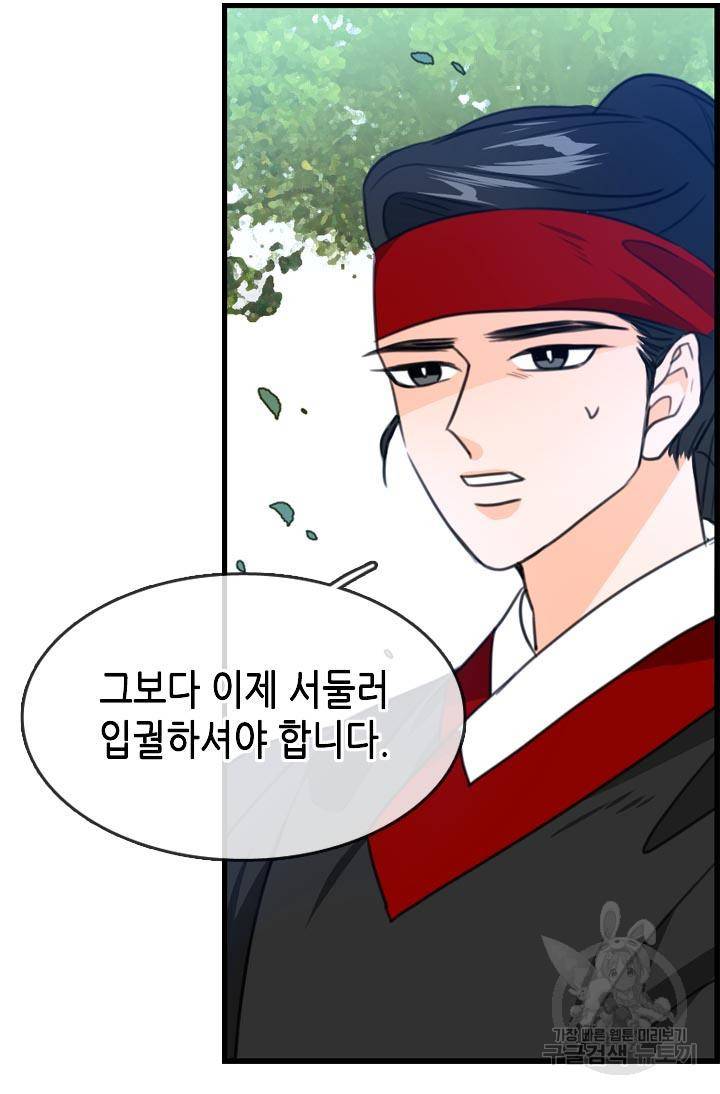 조선 세자빈 실종사건 12화 9