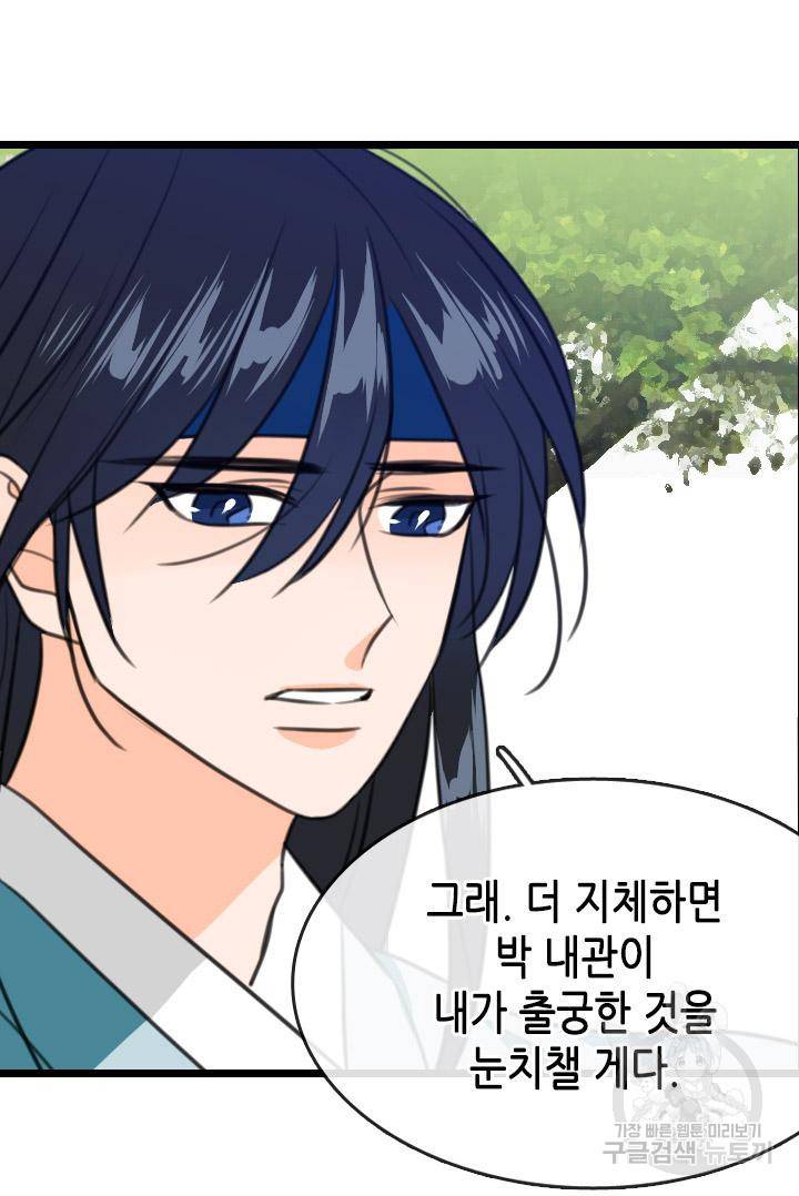 조선 세자빈 실종사건 12화 10