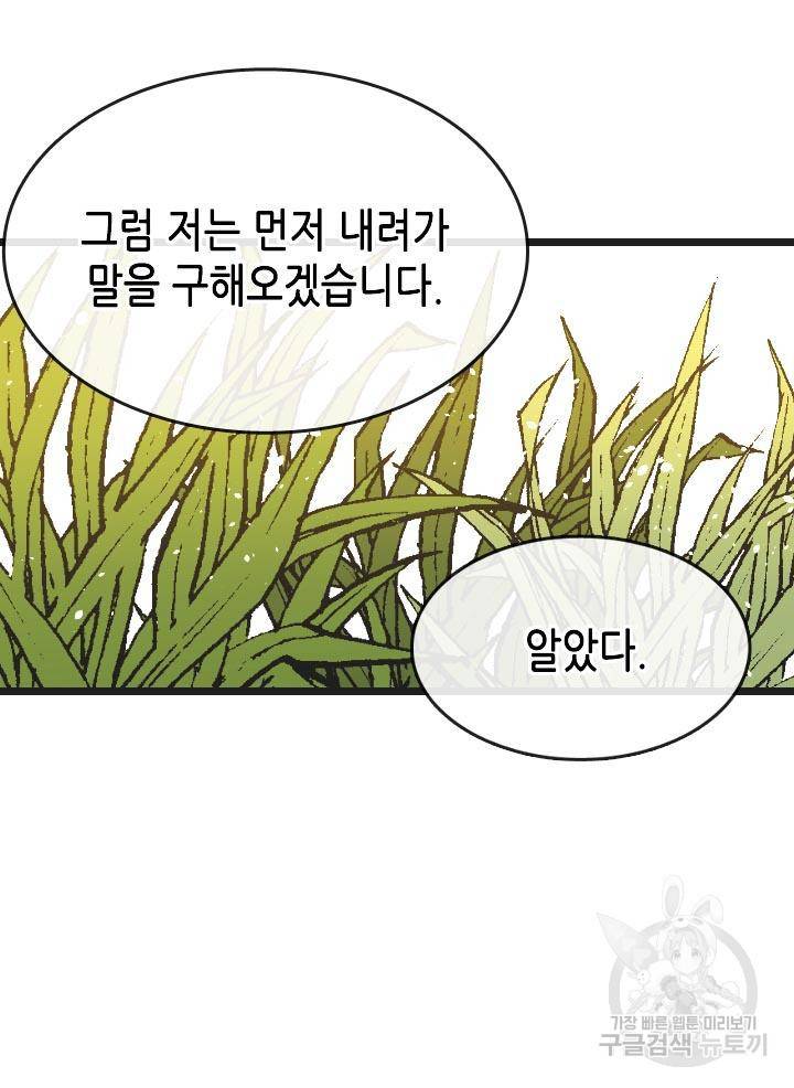 조선 세자빈 실종사건 12화 11