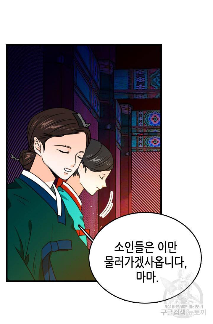 조선 세자빈 실종사건 21화 5