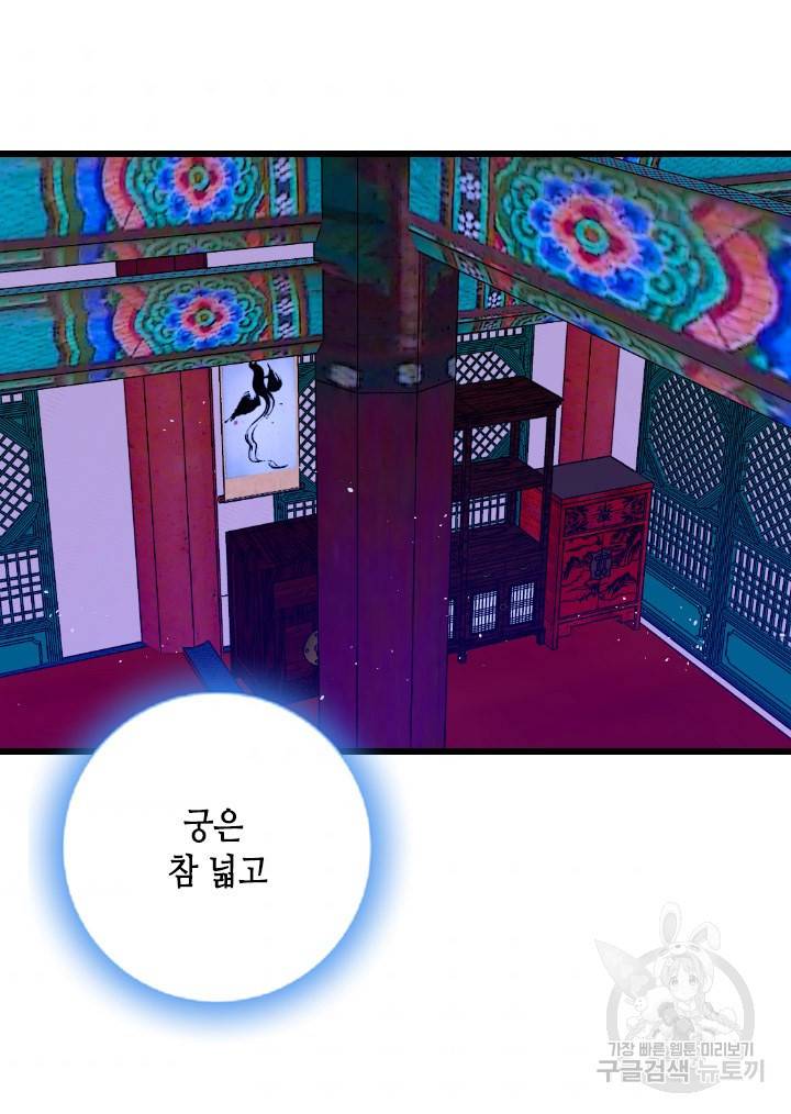조선 세자빈 실종사건 21화 8
