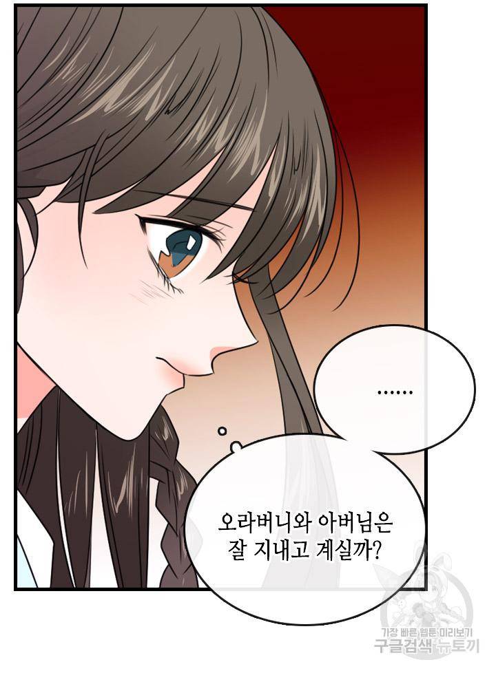 조선 세자빈 실종사건 21화 11