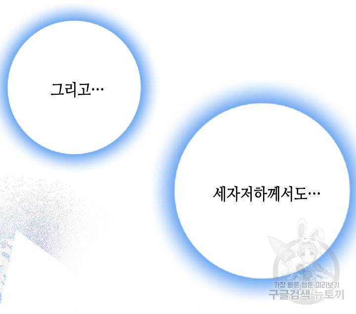 조선 세자빈 실종사건 21화 12