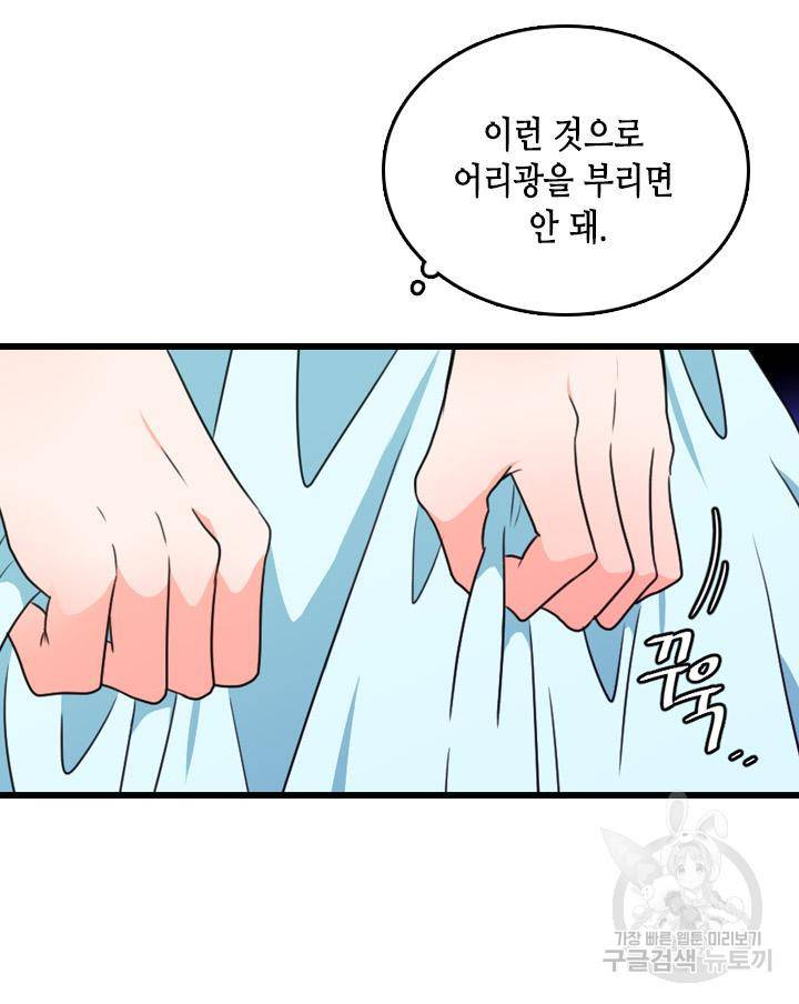 조선 세자빈 실종사건 21화 15