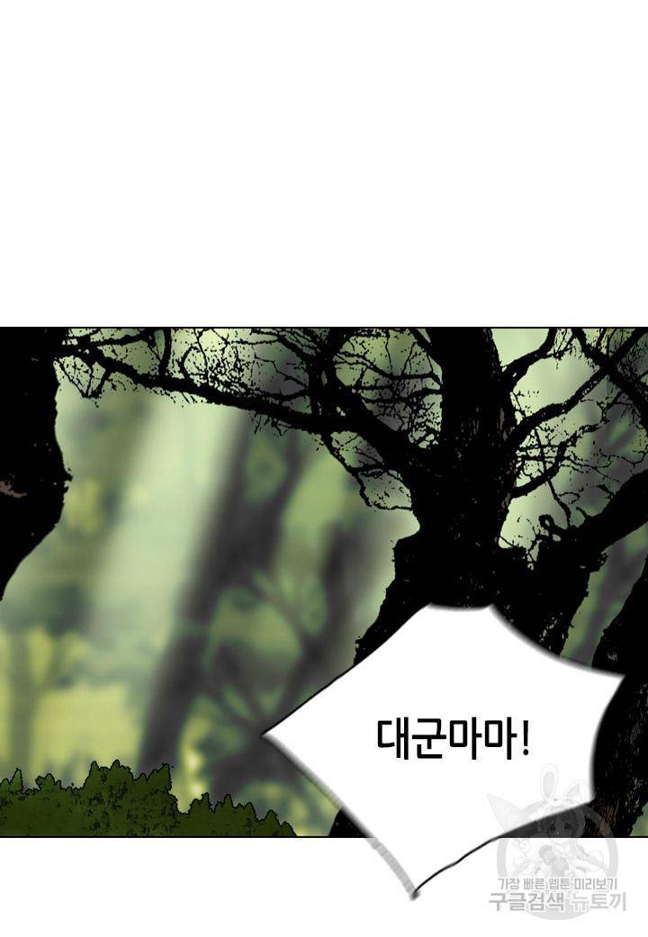 조선 세자빈 실종사건 39화 5