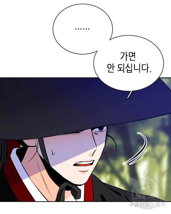 조선 세자빈 실종사건 39화 7