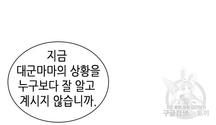 조선 세자빈 실종사건 39화 8