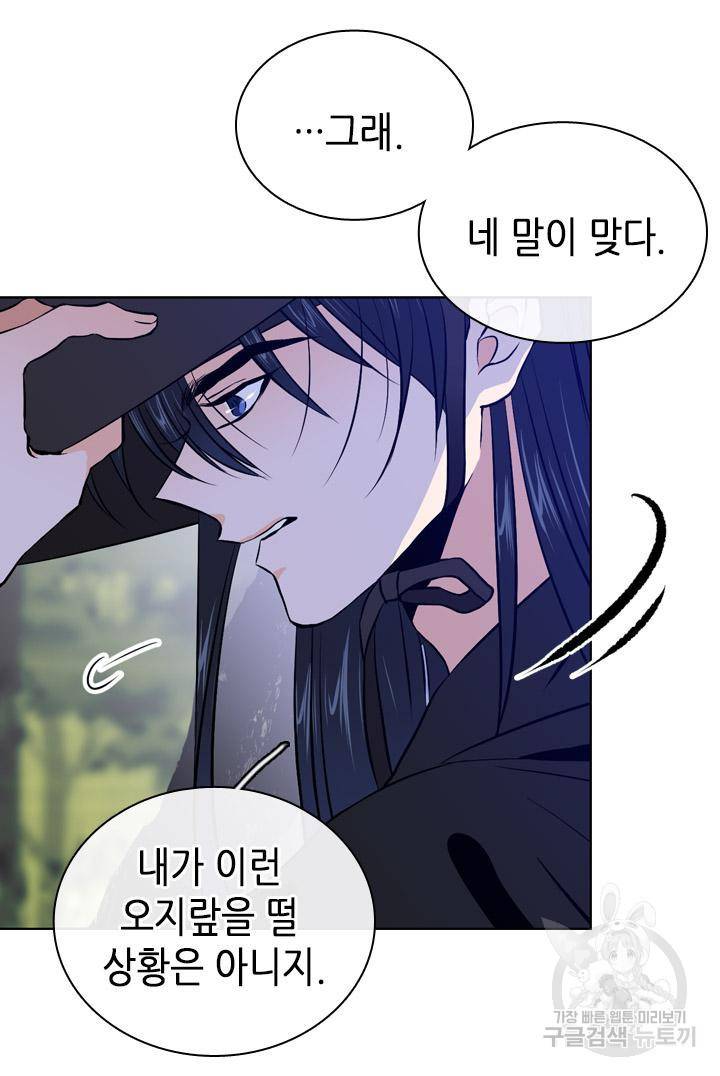 조선 세자빈 실종사건 39화 10