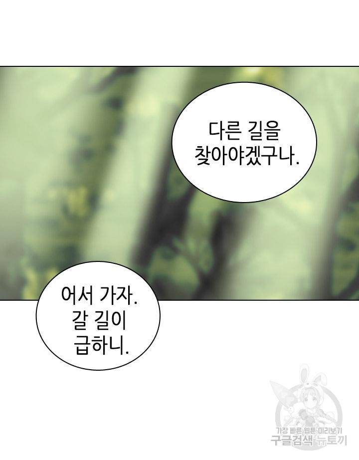 조선 세자빈 실종사건 39화 11