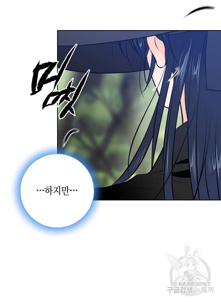 조선 세자빈 실종사건 39화 12