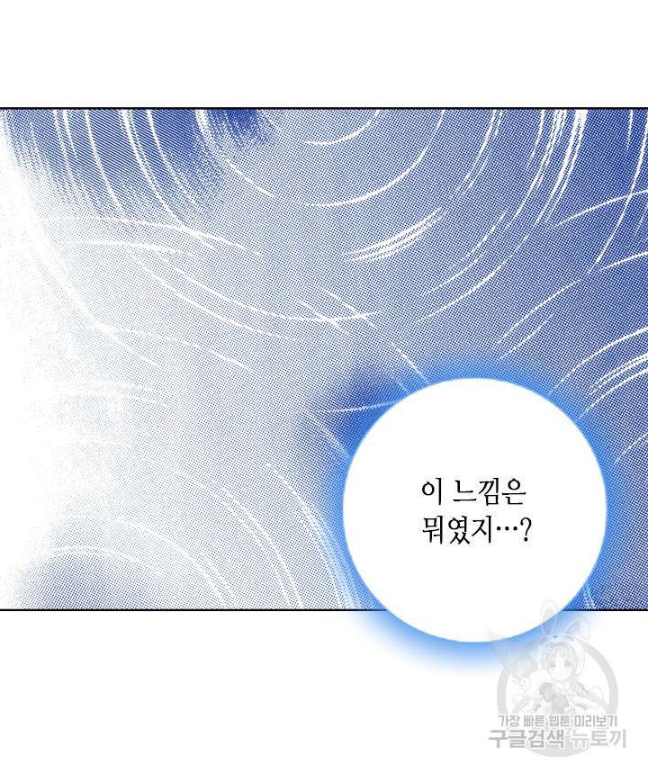 조선 세자빈 실종사건 39화 13