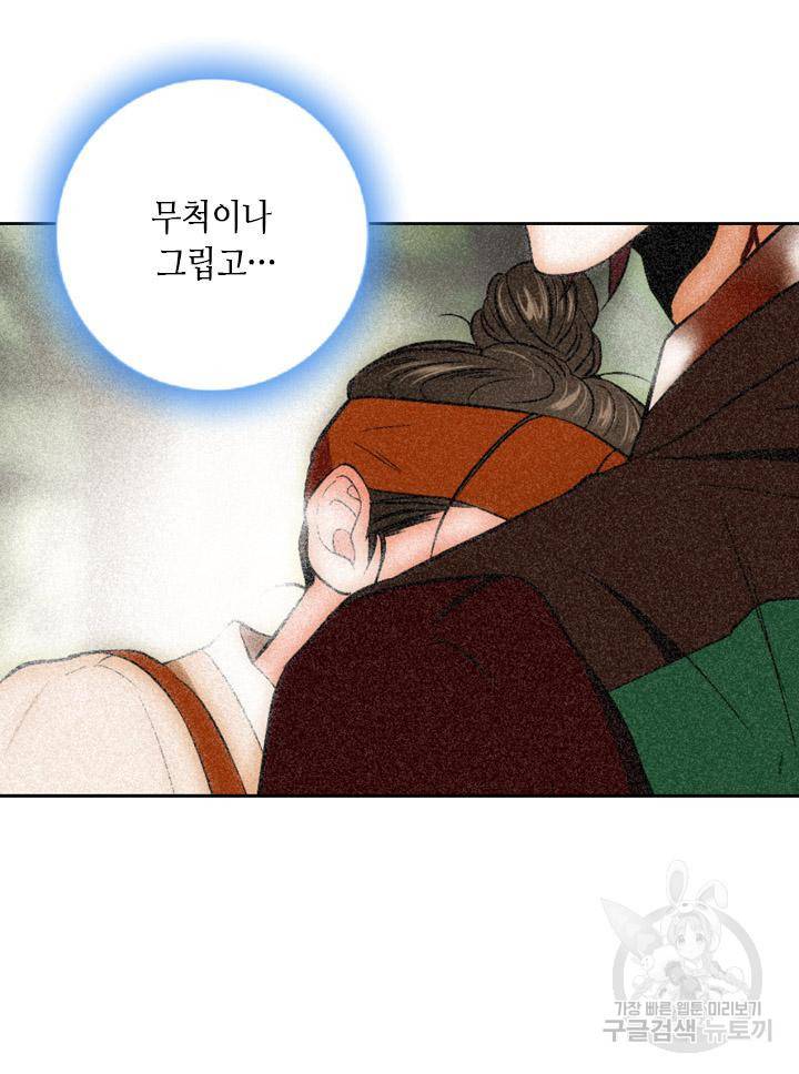 조선 세자빈 실종사건 39화 14
