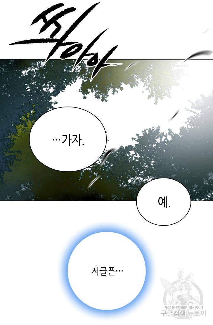조선 세자빈 실종사건 39화 15