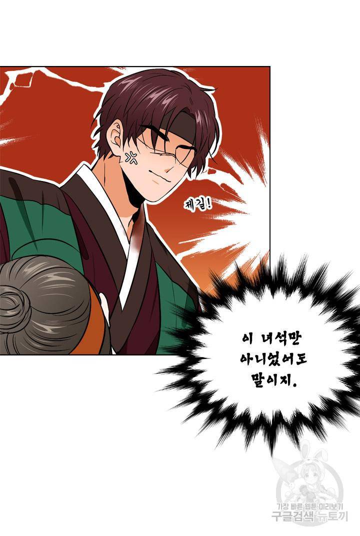 조선 세자빈 실종사건 39화 19