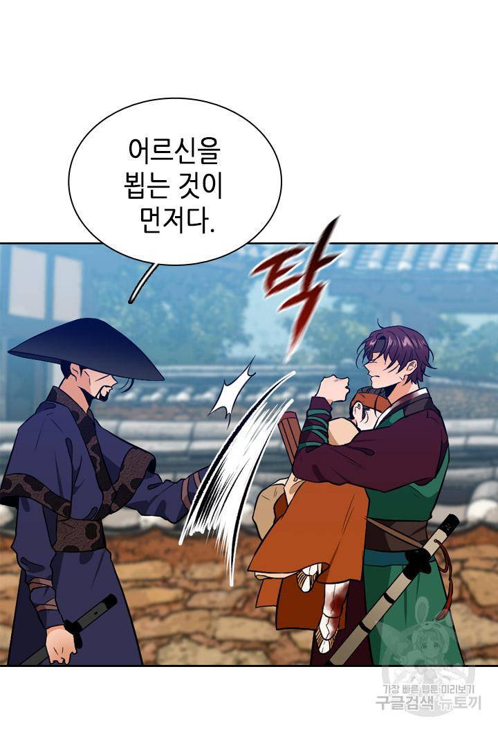 조선 세자빈 실종사건 39화 21