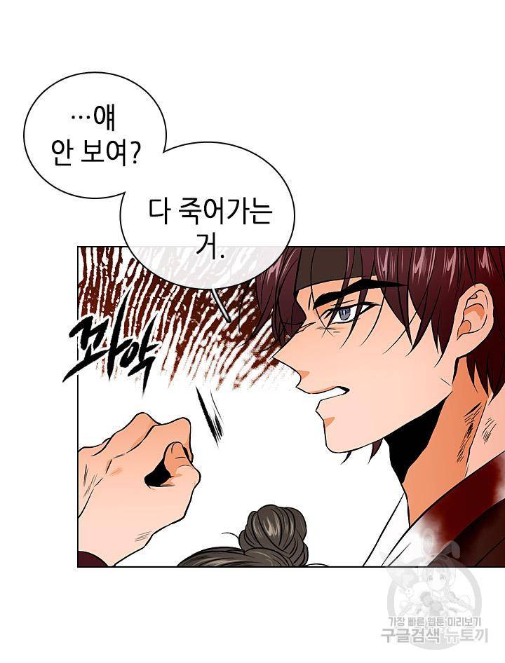 조선 세자빈 실종사건 39화 22