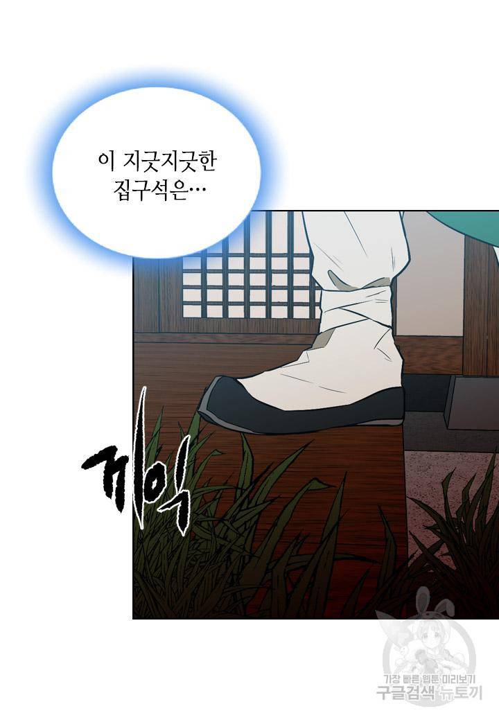 조선 세자빈 실종사건 39화 27