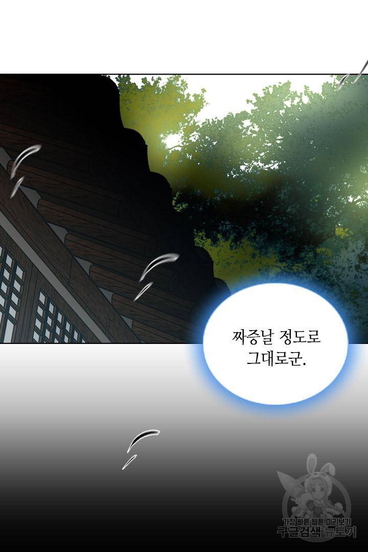 조선 세자빈 실종사건 39화 28