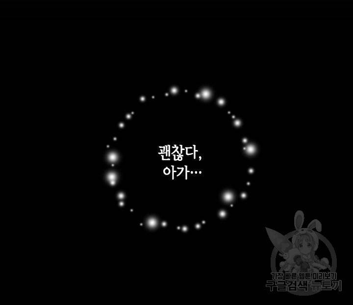 조선 세자빈 실종사건 39화 29