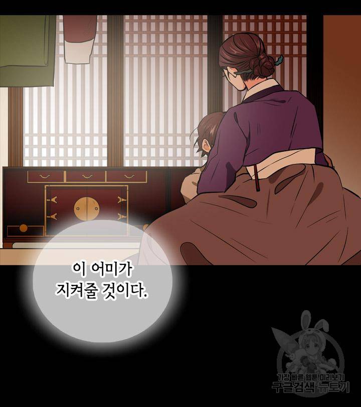 조선 세자빈 실종사건 39화 30