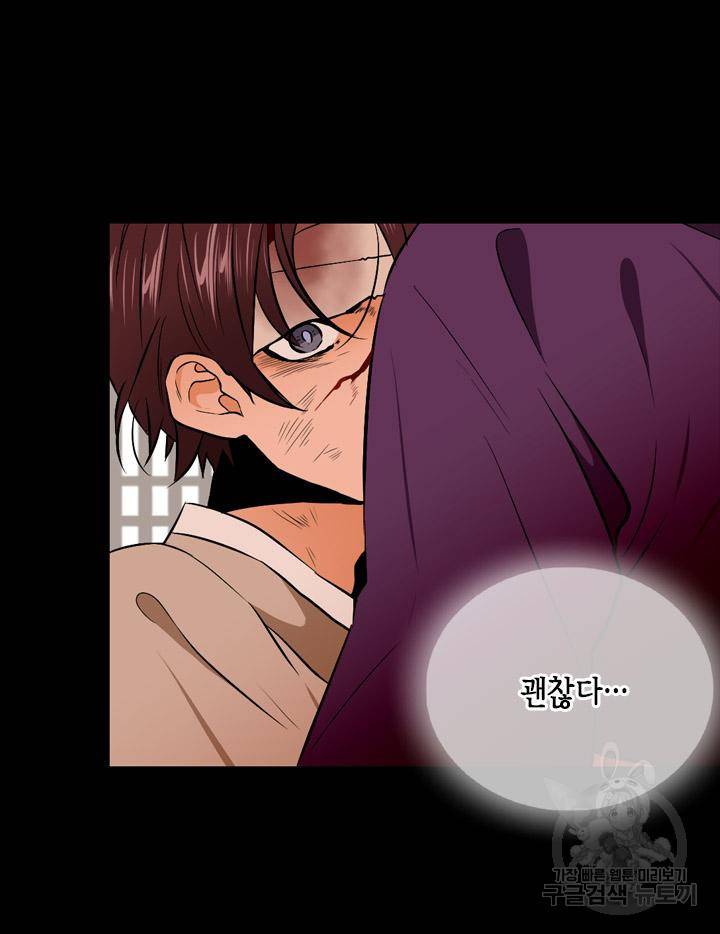 조선 세자빈 실종사건 39화 31