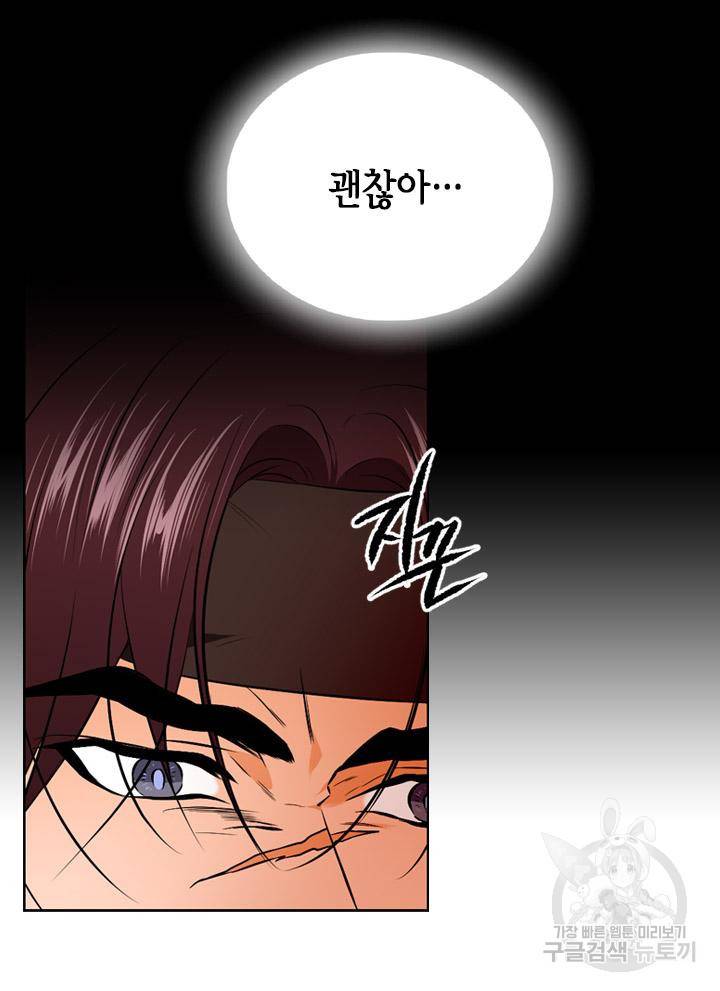 조선 세자빈 실종사건 39화 32