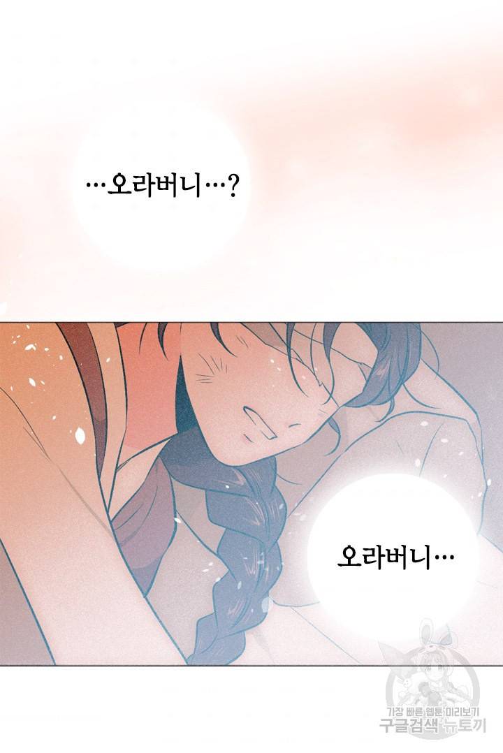 조선 세자빈 실종사건 39화 38