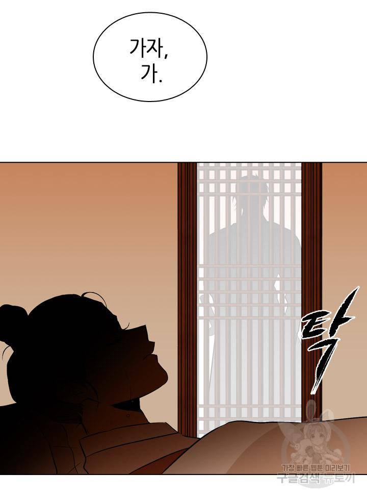 조선 세자빈 실종사건 39화 41