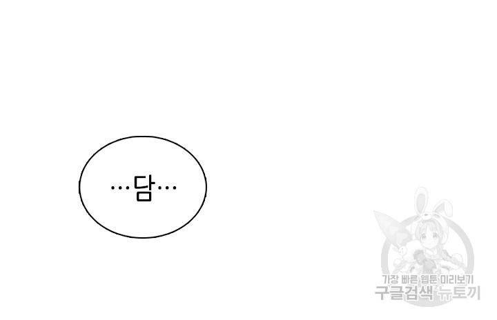 조선 세자빈 실종사건 39화 42