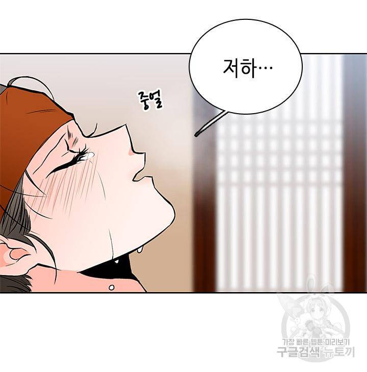 조선 세자빈 실종사건 39화 43