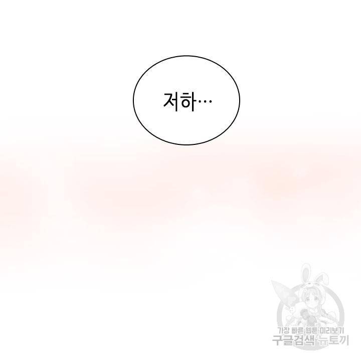 조선 세자빈 실종사건 39화 44