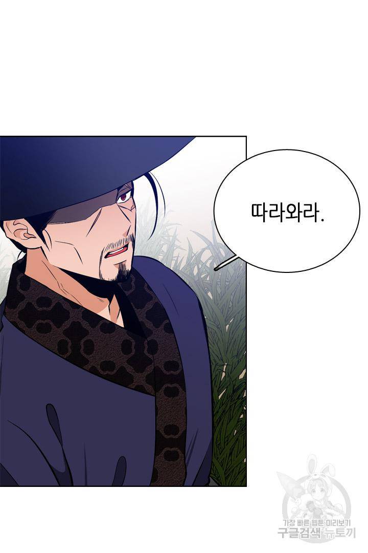 조선 세자빈 실종사건 39화 46