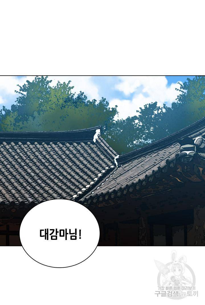 조선 세자빈 실종사건 39화 49