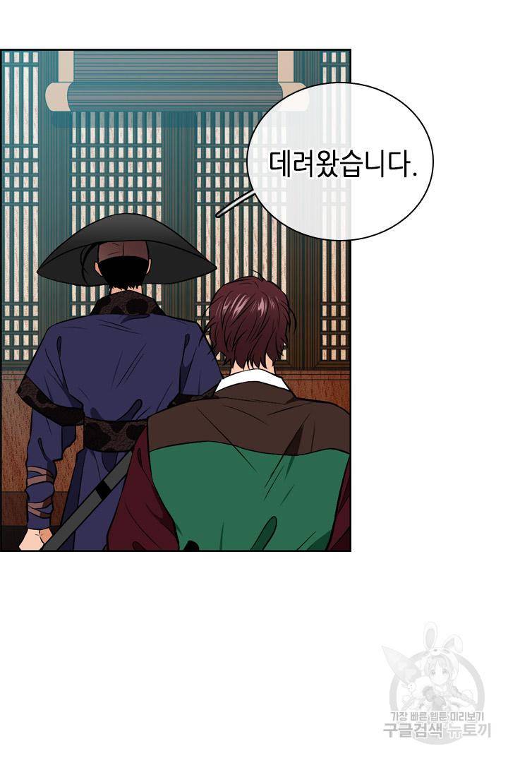 조선 세자빈 실종사건 39화 50