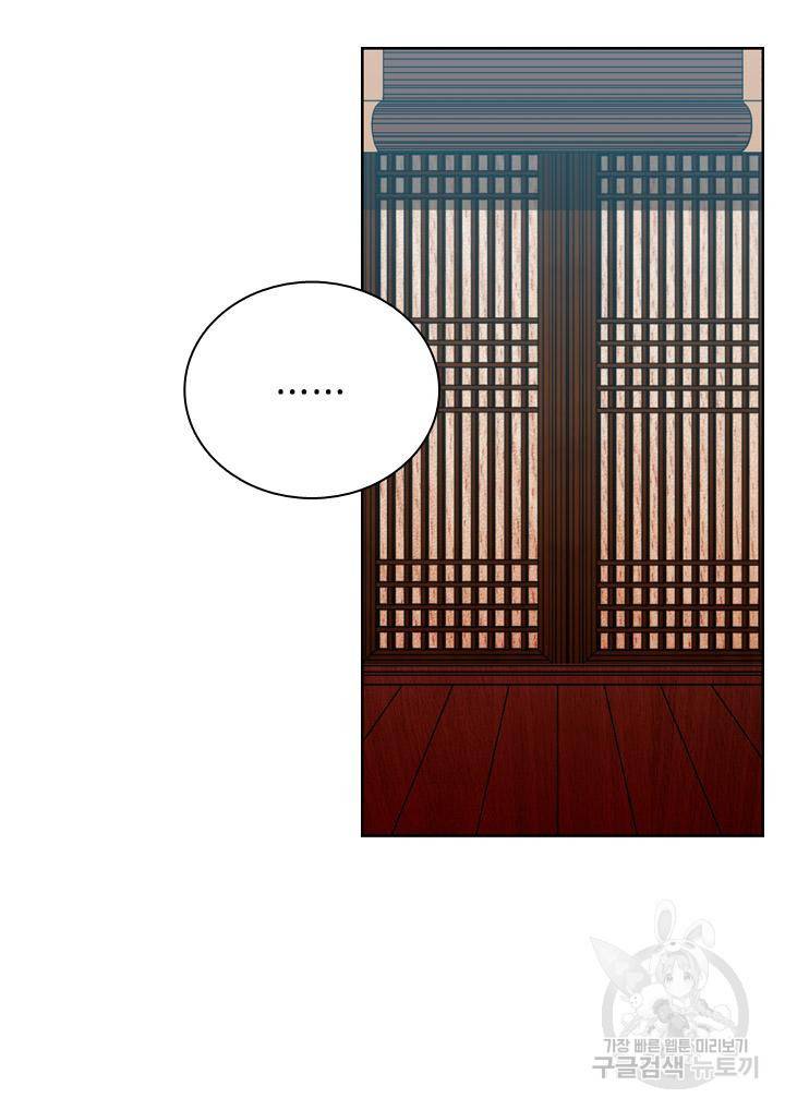 조선 세자빈 실종사건 39화 51
