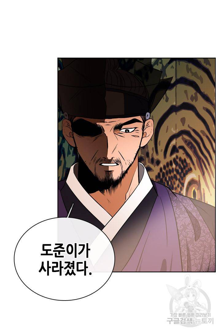 조선 세자빈 실종사건 39화 56