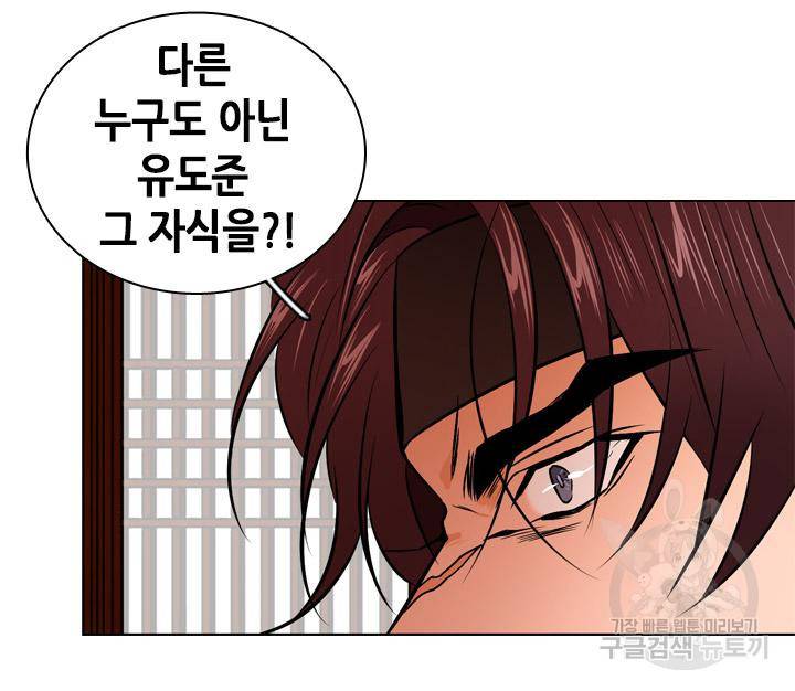 조선 세자빈 실종사건 39화 59
