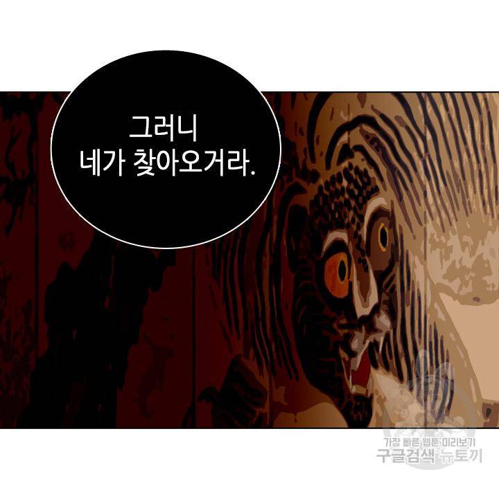 조선 세자빈 실종사건 39화 62