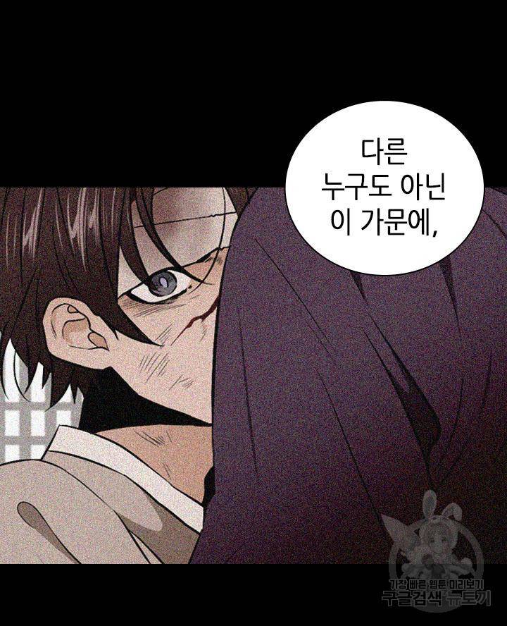 조선 세자빈 실종사건 39화 64
