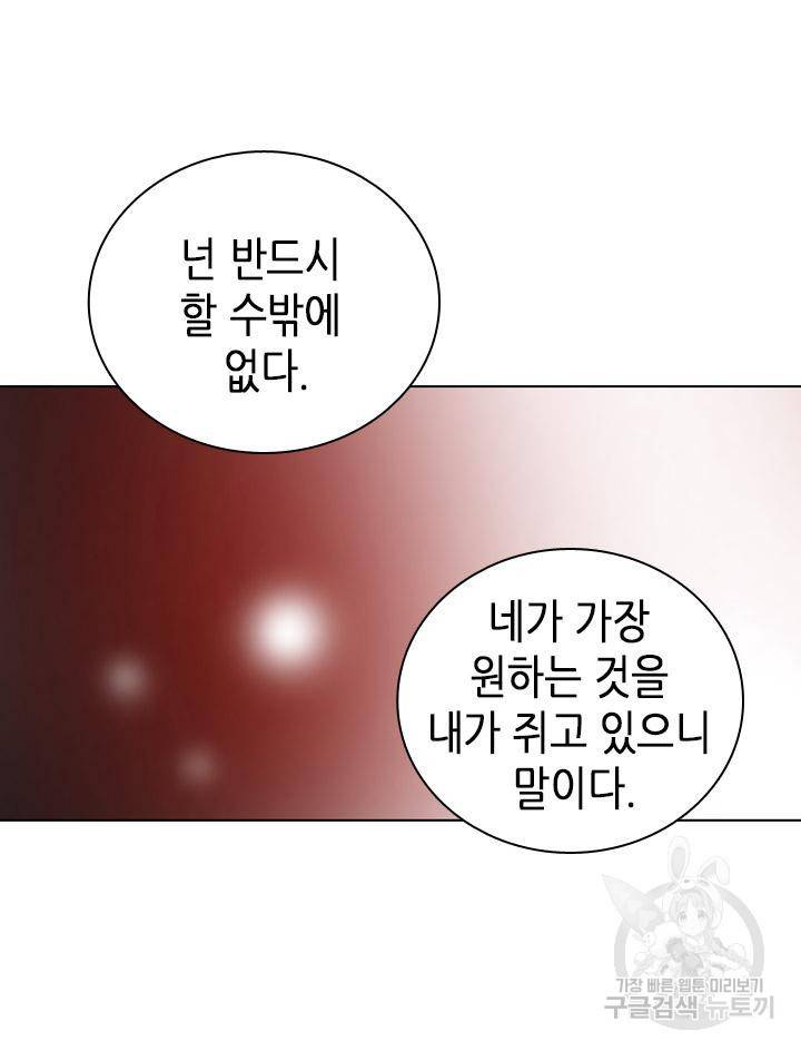 조선 세자빈 실종사건 39화 66