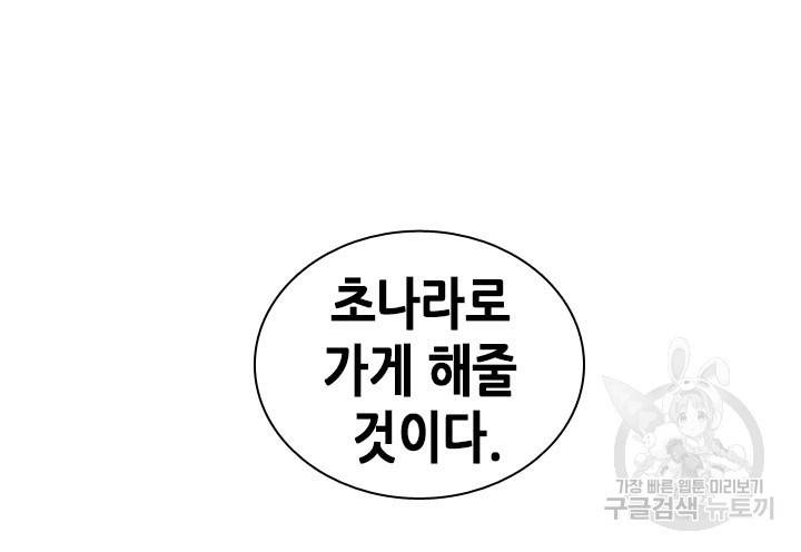 조선 세자빈 실종사건 39화 68