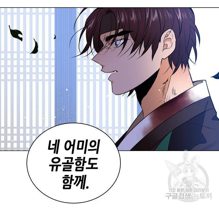 조선 세자빈 실종사건 39화 69