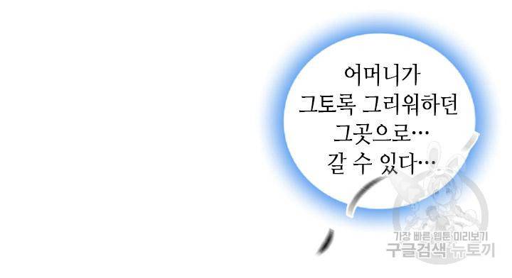 조선 세자빈 실종사건 39화 71