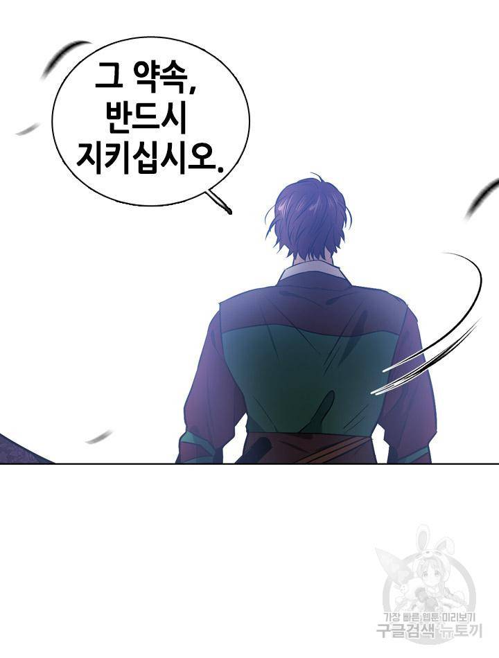 조선 세자빈 실종사건 39화 72