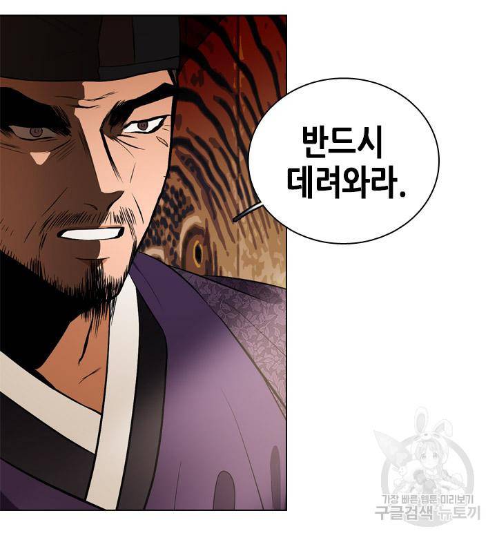 조선 세자빈 실종사건 39화 73