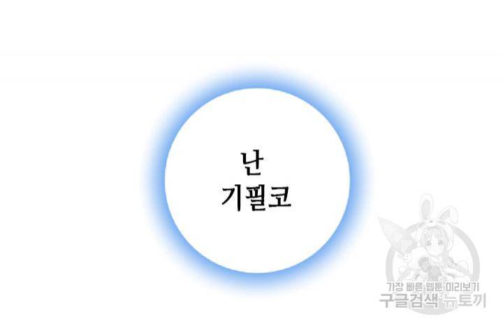 조선 세자빈 실종사건 39화 74